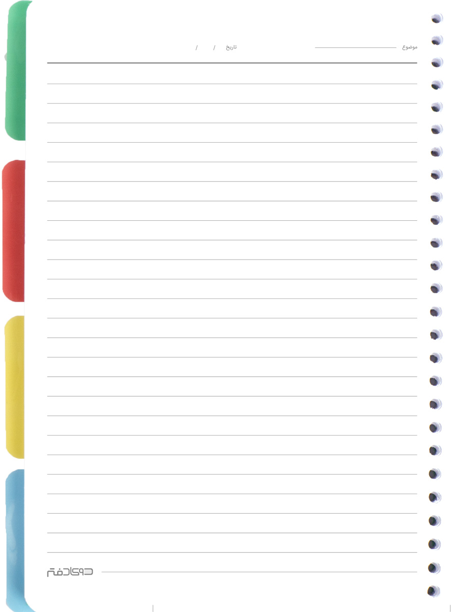 کاغذ کلاسور 26 حلقه